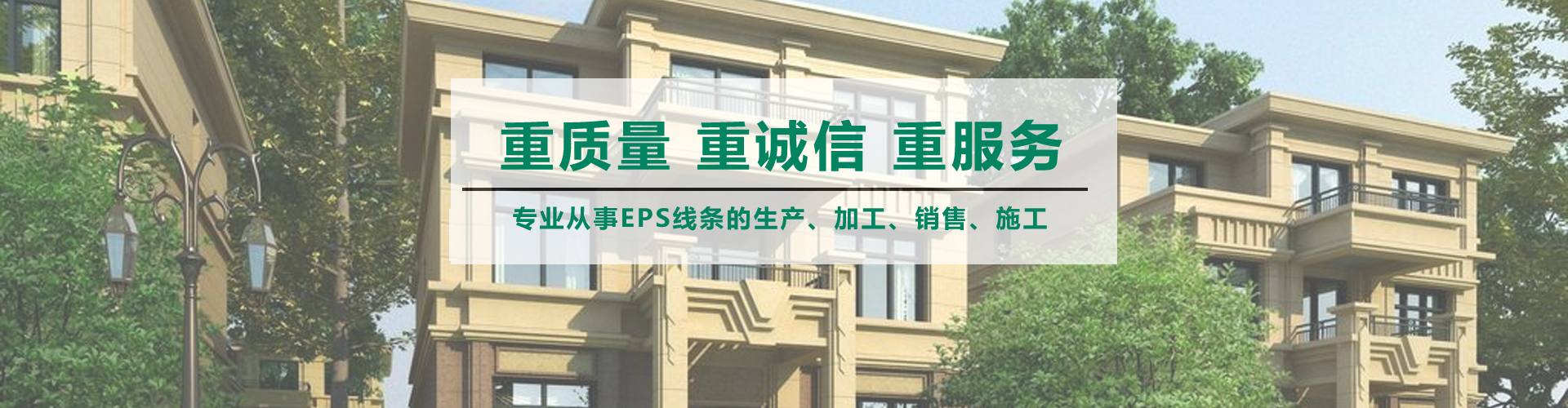博悅佳EPS線條_EPS裝飾線條