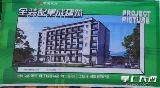 又快又好又??！裝配式建造賦能長沙保障房建設